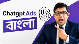 ChatGPT Ads Bangla Tutorial: আপনি জানেন কি ??