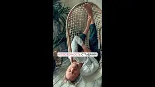 Застревание Души. Как отпускать страдания?/Наши страдания иллюзорны?