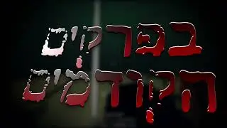 בפרקים הקודמים של נייטפול(פתיח מטורף לפרק 10)