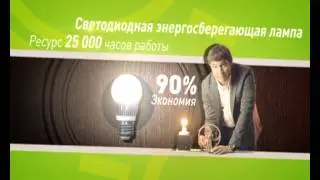 Энергосберегающие лампочки(динамо-машина), 2012 г.