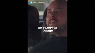Папочка, мы опоздаем на праздник джорджа #фильм #сериал #кино #short