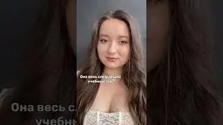Готовы к учебному году? 👩🏻‍🏫👨🏼‍🎓#youtubeshorts #макияж #тренды
