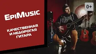 Качественно и недорого! Гитара ALICANTE ROCK OBS