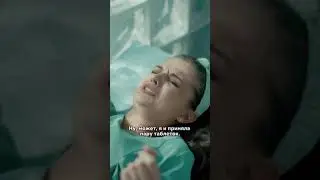 Выпила таблетки, чтобы не рожать самой😱 