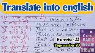 oxford basic english translation exercise 22 | oxford english translation exercise 22 |exercise 22|