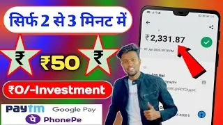 Online Jobs At Home | online paise kaise kamaye | app se paise kaise kamaye | chillar app