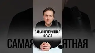 О чем мы молчим?