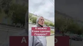 А Кто мне будет подарки делать? Мне 79лет.https://t.me/nastikatube/18824