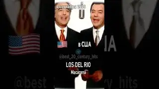 4 сентября 1996 года. Лидеры хит-парадов разных стран в этот день