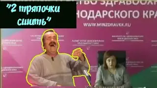 Зам. министр здравоохранения про бахилы «тряпки». Испанец Хохотун ржёт над чиновницей.