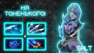 ОНА даже такое ВЫТАЩИТ ??? \\ Drow Ranger Dota 2