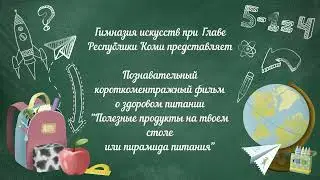 Короткометражный фильм 