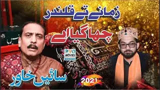 Zamaney Te Qalandar Cha Gaya Hein | Sain Khawar | Khadim Darbryalia Arifwala Sharif 2021