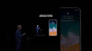 Казус с Apple на презентации IPhone X в 2017г #facts #reallife #apple #iphone #viral #problem