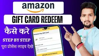Amazon Gift Card Redeem Kaise Kare | Amazon Gift Card Kaise Use Kaise Kare | Amazon Gift Use 2025