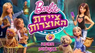 טריילר לסרט חדש: 