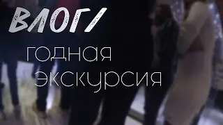 ►VLOG | КАК Я ПРОГУЛЯЛ УРОКИ