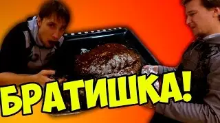 Готовка шоколадного батона