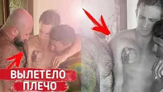 БЛОГЕР ВЫВЕХНУЛ ПЛЕЧО/У БЛОГЕРА ВЫЛЕТЕЛО ПЛЕЧО/МИХАИЛ ЛИТВИН ВЫВЕХНУЛ ПЛЕЧО
