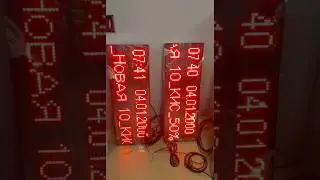 Промышленное табло ITLINE с централизованным управлением