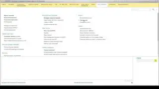 ч  2 Регламентные операции перед формированием отчетности