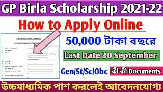 How to apply GP Birla Scholarship 2021-22।GP Birla Scholarship Online apply Process।Documents।Free।