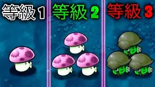 ¡MINI GUISANTRALLADORAS! | PLANTAS vs ZOMBIES con MODS CHINOS