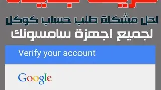 حذف حساب كوكل اكاونت في جميع اجهزة هواوي-Delete Google Account Laconte all Huawei devices