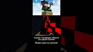 Что за шар? One Block Выживание 2! | САМАЯ СТРАШНАЯ ХОРРОР СБОРКА | ч6 