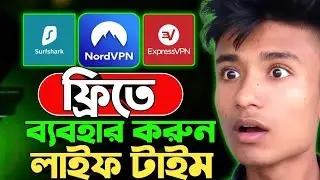 Nord VPN, Express VPN, Surfshark VPN ফ্রিতে লাইফ টাইম ব্যবহার করুন! 🔥 ১০০% কার্যকরী ট্রিক!