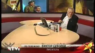 пакт Молотова  Риббентропа Виктор Суворов