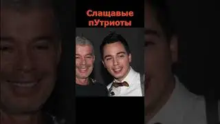 Внука Зюганова и сына Газманова жестко раскритиковали за фальшивый патриотизм