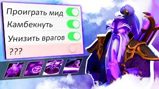 ВОЙД СПИРИТ - КАК ВЫИГРЫВАТЬ | Void Spirit Dota 2