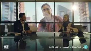 الشاركس عائدون باستثمارات اكثر .. في الموسم الثاني من شارك تانك دبي