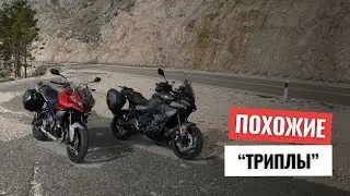 Yamaha Tracer 9 и Triumph Tiger Sport 660 - что общего у этих мотоциклов?