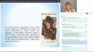 Ситникова Т. В. Формирование понятия «Реликвия»