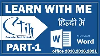 introduction to ms word 2010 in hindi--MS WORD TUTORIAL IN HINDI