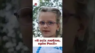 «Я хочу, щоб перемогла Україна і всі, хто їй допомагають» #війна #1вересня #суми #росія #зсу