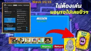 Showcase All Star Tower Defense V2!? Macro Solo Raid Boros X3!!?