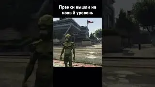 Такой себе пранк😅#пранк