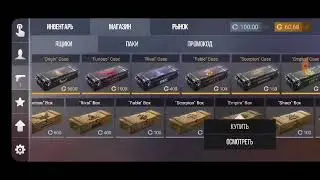 Открываем Gift box