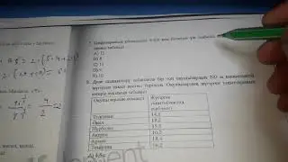 Цифрларының қосындысы 4-тен кем болатын үш таңбалы неше сан бар екенін табыңыз.