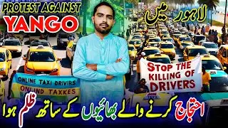 Lahore Mein Yango Ka khilaf Ehtejaj | Captains Ke Accounts Block | And 12 Ghante Work