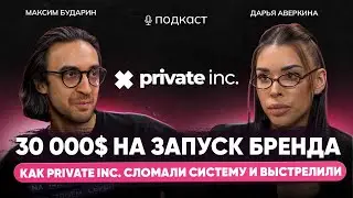 Как РАСКРУТИТЬ БРЕНД в АРБИТРАЖЕ ТРАФИКА с 0? СМО PVT о стратегии, бюджетах на маркетинг и штате