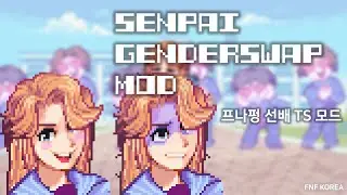 [FNF] 프나펑 선배 젠더스왑 모드 - Senpai Genderswap Mod(Improved Songs!)