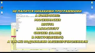 [ExtremeCheats] Как проходить проверку пк