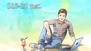 Зачем работать в интернете