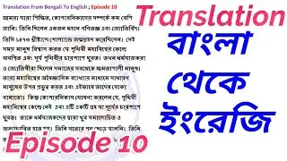 Translation From Bengali To English | Translation For Competitive Exam | Bangla to English | Ep - 10