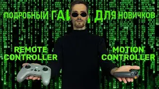A Complete Beginner's Guide to Controls | Remote Controller and Motion Controller