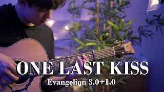One Last Kiss - Evangelion: 3.0 + 1.0 - Fingerstyle Guitar Cover / Hikaru Utada